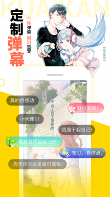 西柚漫画截图 西柚漫画截图
