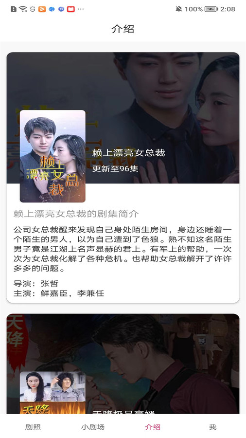 月亮短剧截图 月亮短剧截图