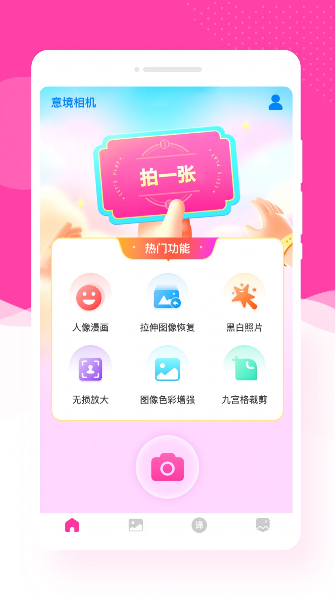 康创意境相机截图 康创意境相机截图