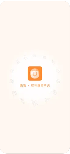 惠民严选截图