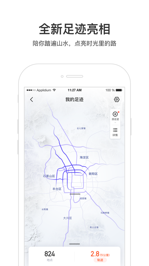 百度地图导航2024版截图 百度地图导航2024版截图
