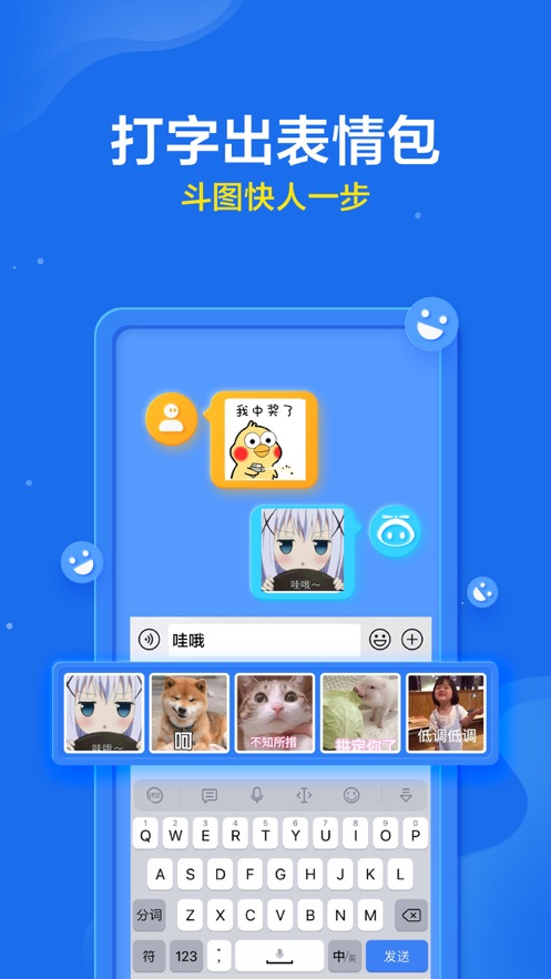 讯飞输入法清爽版截图 讯飞输入法清爽版截图