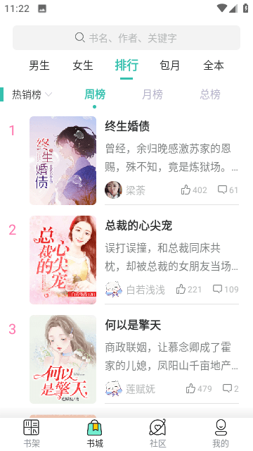 空城小说截图 空城小说截图