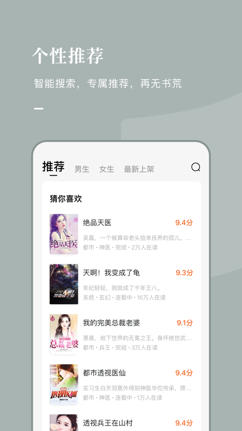 番茄小说3.7.0版本截图