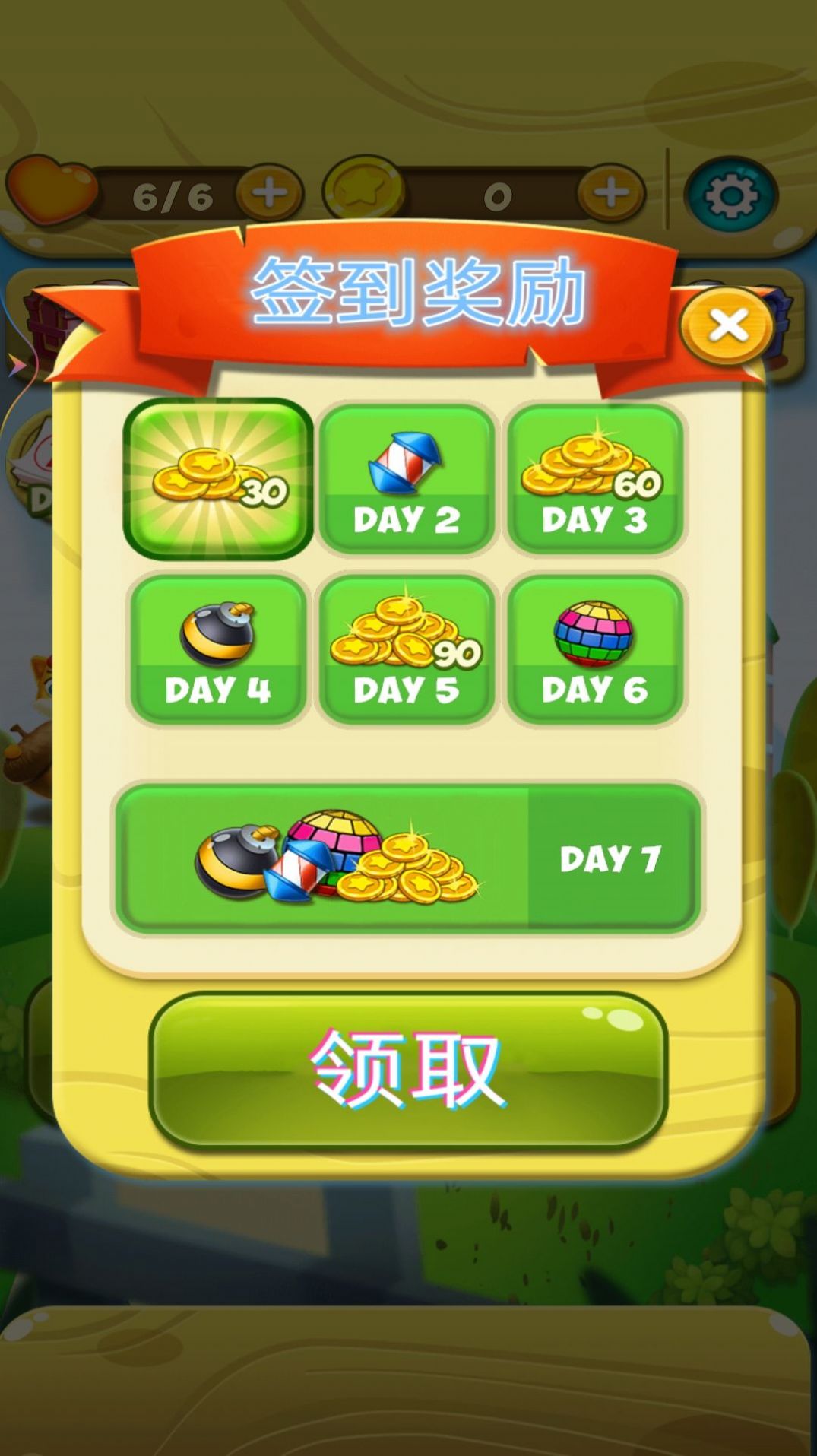 欢乐农场爱消除截图 欢乐农场爱消除截图