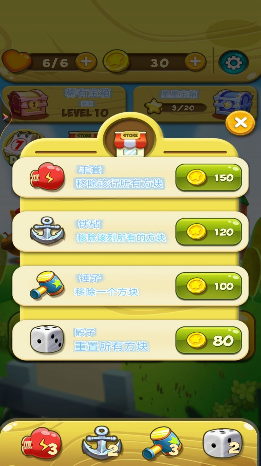 欢乐农场爱消除截图 欢乐农场爱消除截图