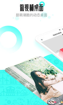 91桌面截图 91桌面截图