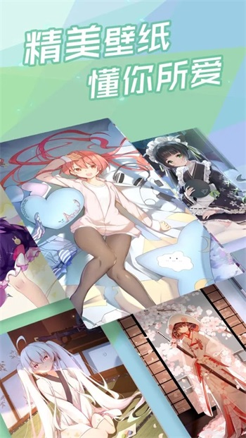 傲娇壁纸1.0截图 傲娇壁纸1.0截图