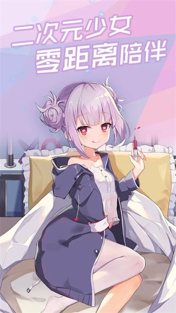 傲娇壁纸去广告截图 傲娇壁纸去广告截图