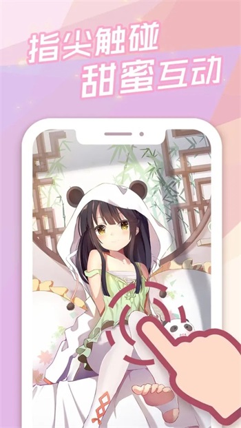 傲娇壁纸最新版截图 傲娇壁纸最新版截图