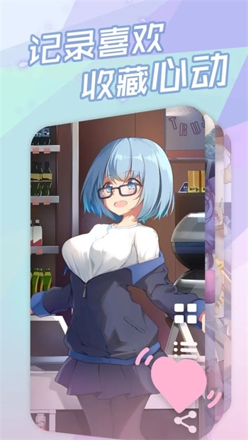 傲娇壁纸旧版截图 傲娇壁纸旧版截图