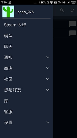steam移动版截图 steam移动版截图