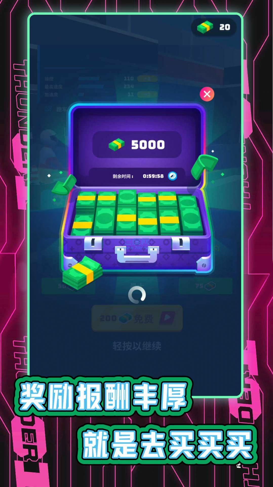 城市汽车竞速截图 城市汽车竞速截图