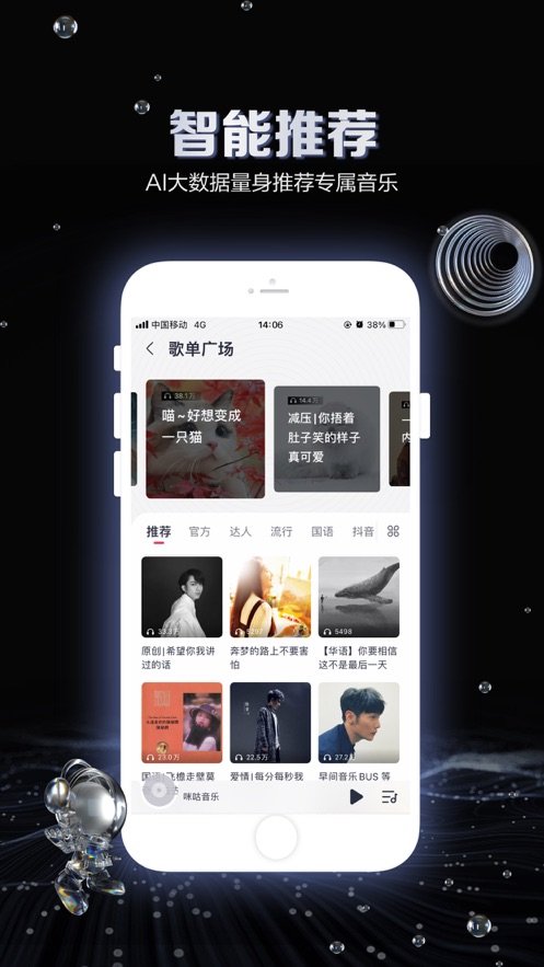 咪咕音乐VIP永久版截图 咪咕音乐VIP永久版截图