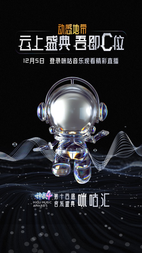 咪咕音乐VIP永久版截图 咪咕音乐VIP永久版截图