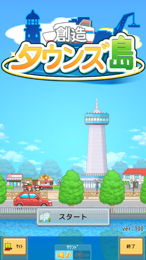 创造都市岛物语截图