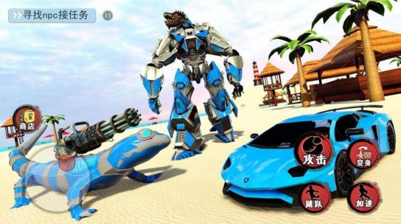 变形机器世界截图