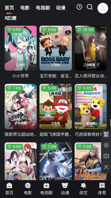 酷茶影视截图 酷茶影视截图