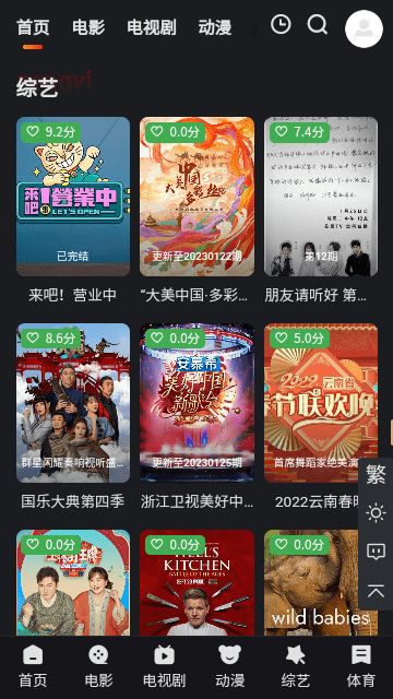 酷茶影视截图 酷茶影视截图