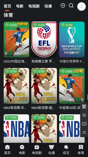 酷茶影视截图 酷茶影视截图