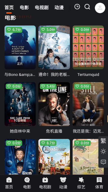 酷茶影视截图 酷茶影视截图