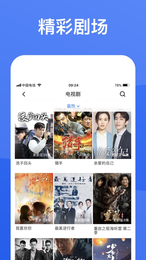 影视大全v5.1.5版本截图 影视大全v5.1.5版本截图