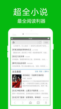 高速浏览器最新版截图 高速浏览器最新版截图