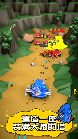 定制坦克模拟截图