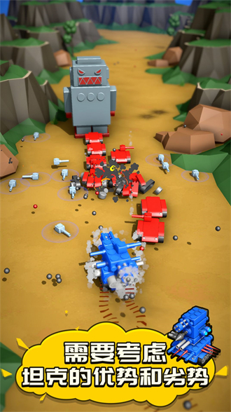 定制坦克模拟截图