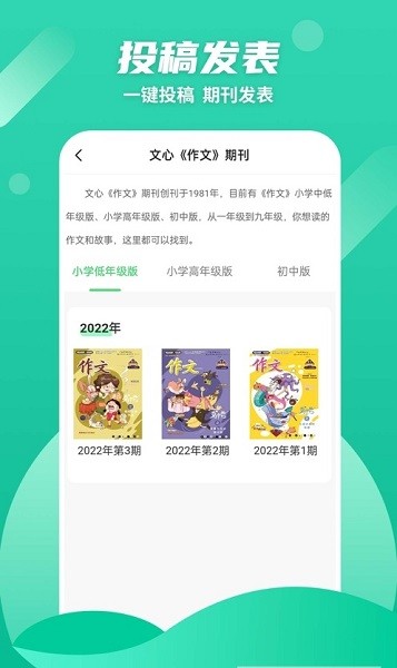 众享悦读截图 众享悦读截图
