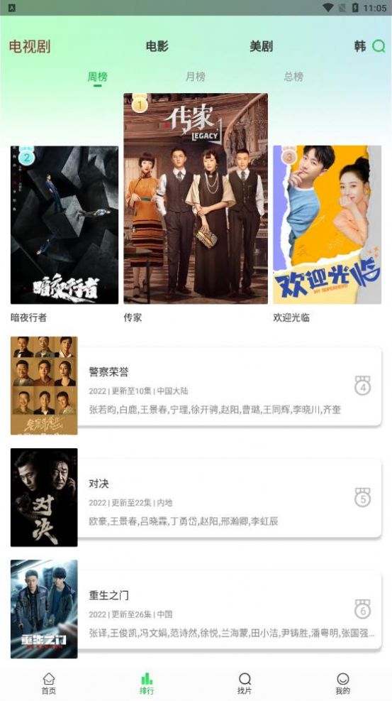 蜂鸟视频2024最新无广告无限制版截图 蜂鸟视频2024最新无广告无限制版截图