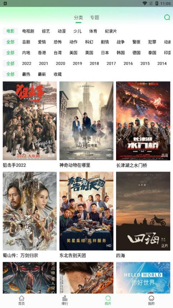 蜂鸟视频2024最新无广告无限制版截图 蜂鸟视频2024最新无广告无限制版截图