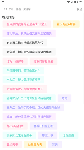 星容小说截图 星容小说截图