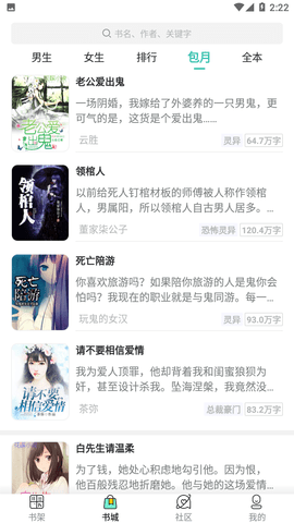 星容小说截图 星容小说截图