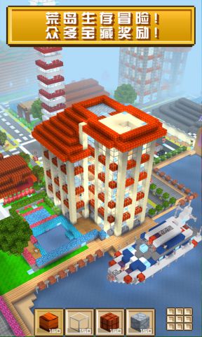 沙盒世界大冒险截图