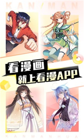 看漫画3.7.5截图