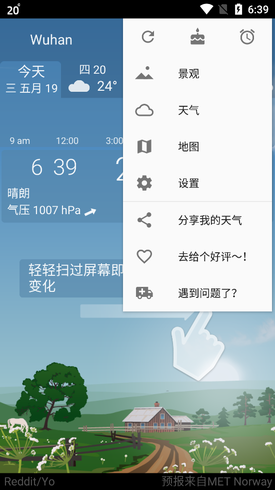 YoWindow中文版截图 YoWindow中文版截图