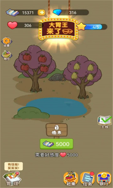 幸福路上的大排档火锅店截图 幸福路上的大排档火锅店截图