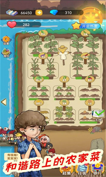 幸福路上的大排档火锅店截图 幸福路上的大排档火锅店截图