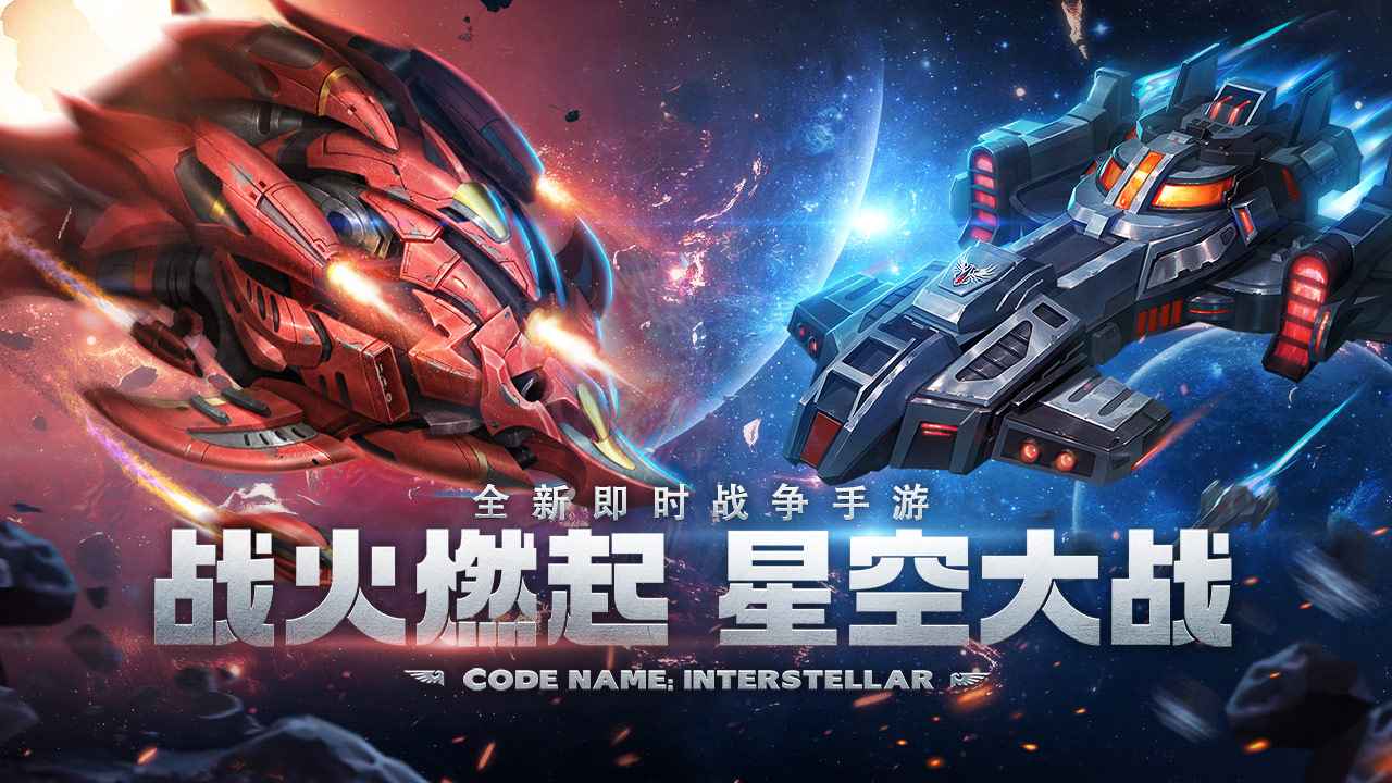 虚空战争截图 虚空战争截图