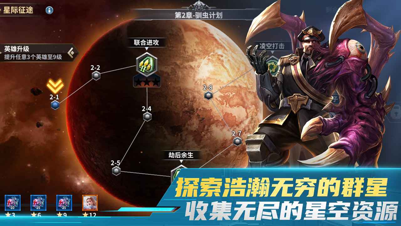 虚空战争截图 虚空战争截图