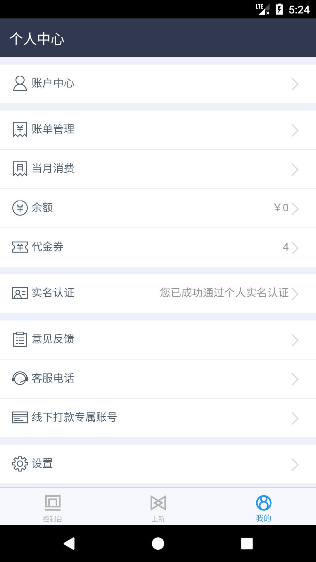 百度网盘10.0.0版本截图 百度网盘10.0.0版本截图