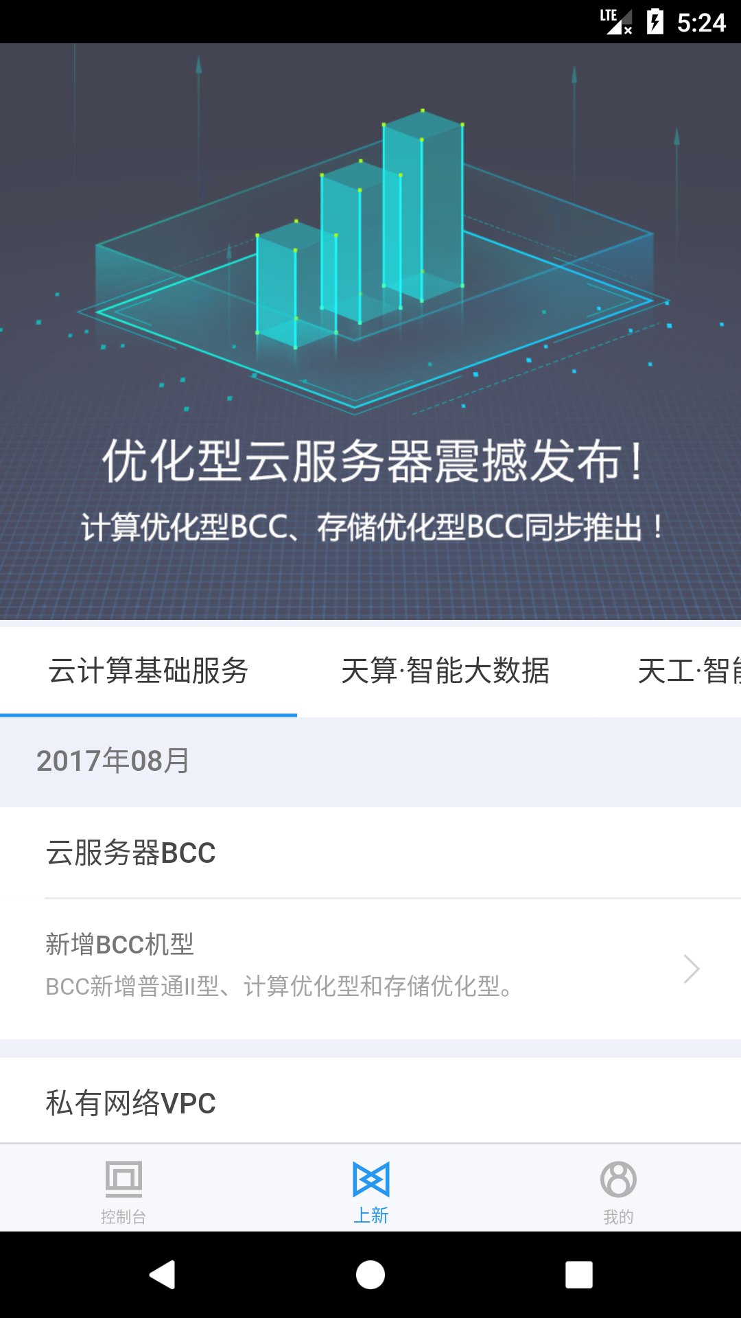 百度网盘10.0.0版本截图 百度网盘10.0.0版本截图
