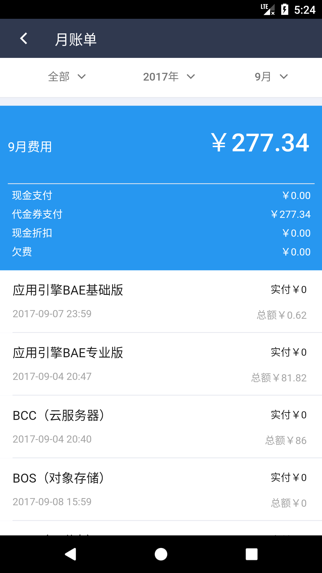 百度网盘10.0.0版本截图 百度网盘10.0.0版本截图