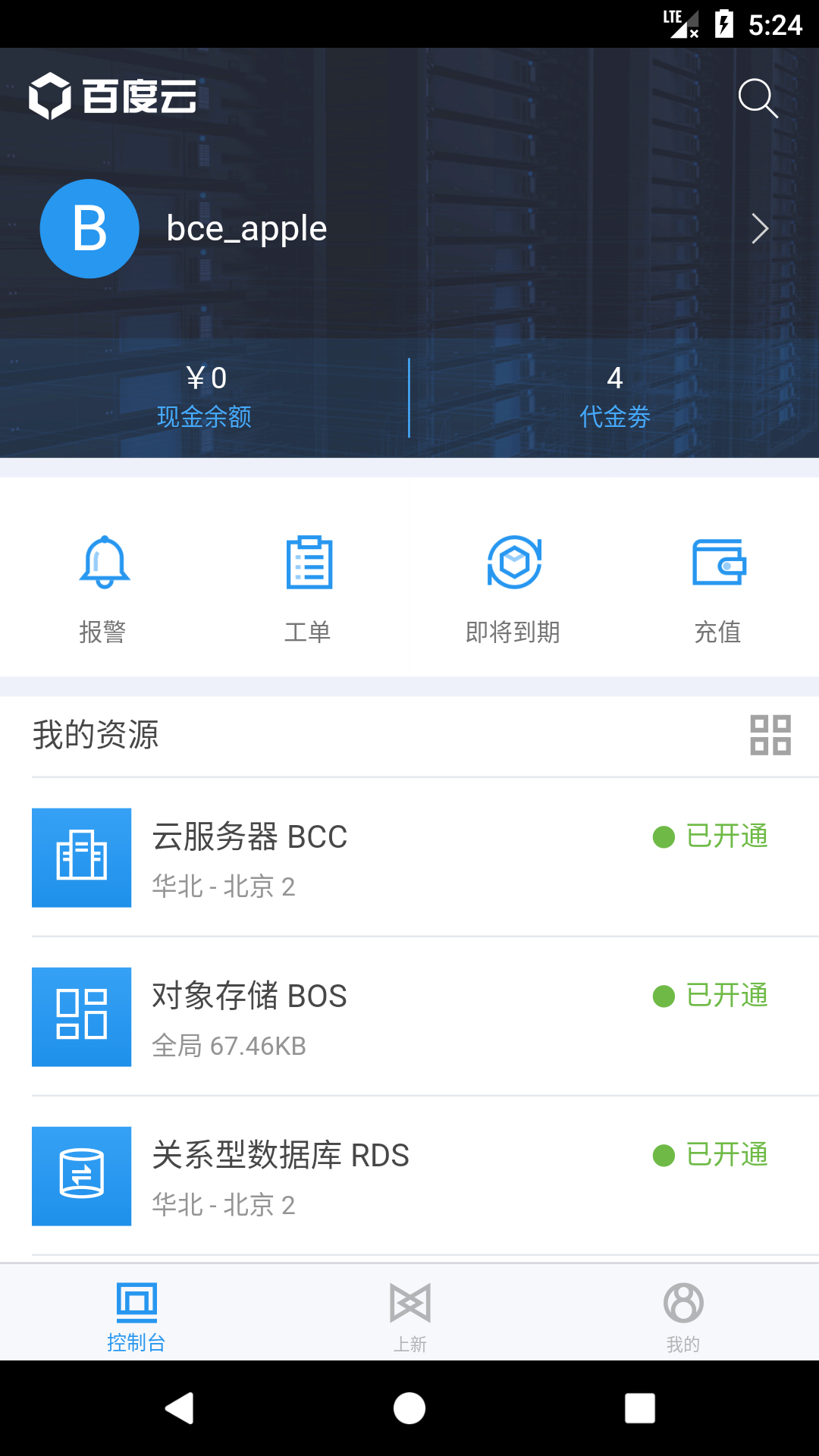 百度网盘10.0.0版本截图 百度网盘10.0.0版本截图