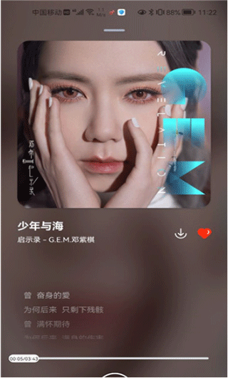 遇见音乐车机版截图