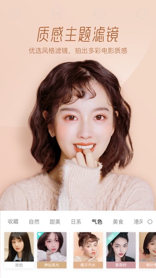 Faceu激萌旧版截图 Faceu激萌旧版截图