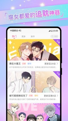 免耽漫画旧版本截图 免耽漫画旧版本截图