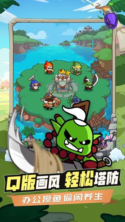 时空边际塔防截图 时空边际塔防截图