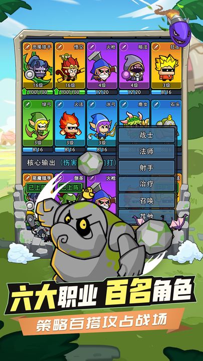 时空边际塔防截图 时空边际塔防截图